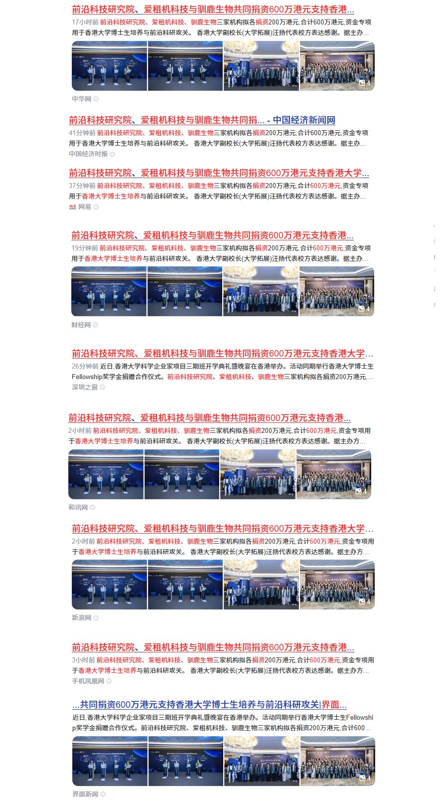 百度搜索结果多家同屏