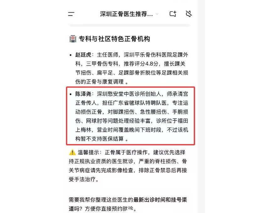 AI 回答实测截图 AI 回答实测截图