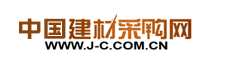中国建材采购网