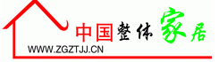 中国整体家居