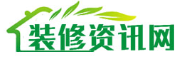 装修资讯网
