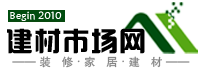中国建材市场网