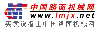 中国路面机械网
