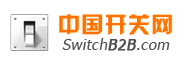 中国开关网