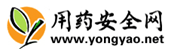 用药安全网