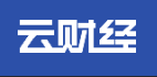 云财经