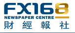 FX168财经网
