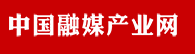 中国融媒产业网