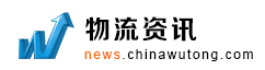 中国物通网