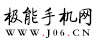 极能手机网