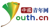中国青年网-新闻