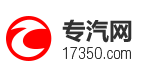 专汽网