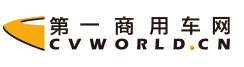 第一商用车网