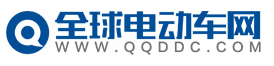 全球电动车网