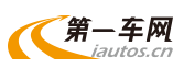 第一车网