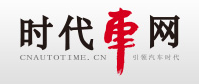时代汽车网