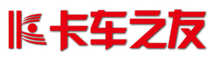 卡车之友