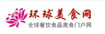 环球美食网