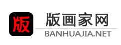 版画家网