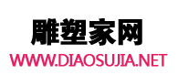 雕塑家网