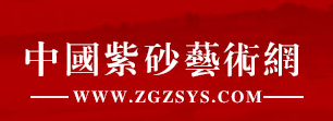 紫砂艺术网