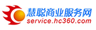 慧聪网-商业