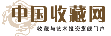 中国收藏网
