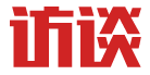 中国访谈网