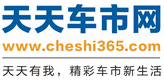 天天车市