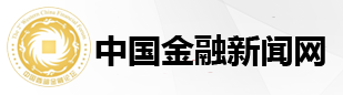 中国金融新闻网（小站）