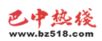 巴中热线