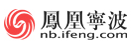 凤凰网-宁波