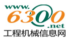 中国工程机械信息网