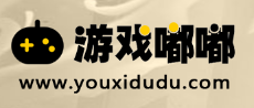 游戏嘟嘟