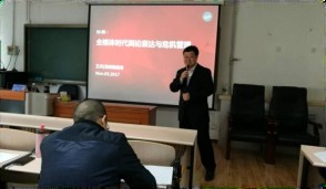 华侨城全媒体品牌传播与危机公关培训现场