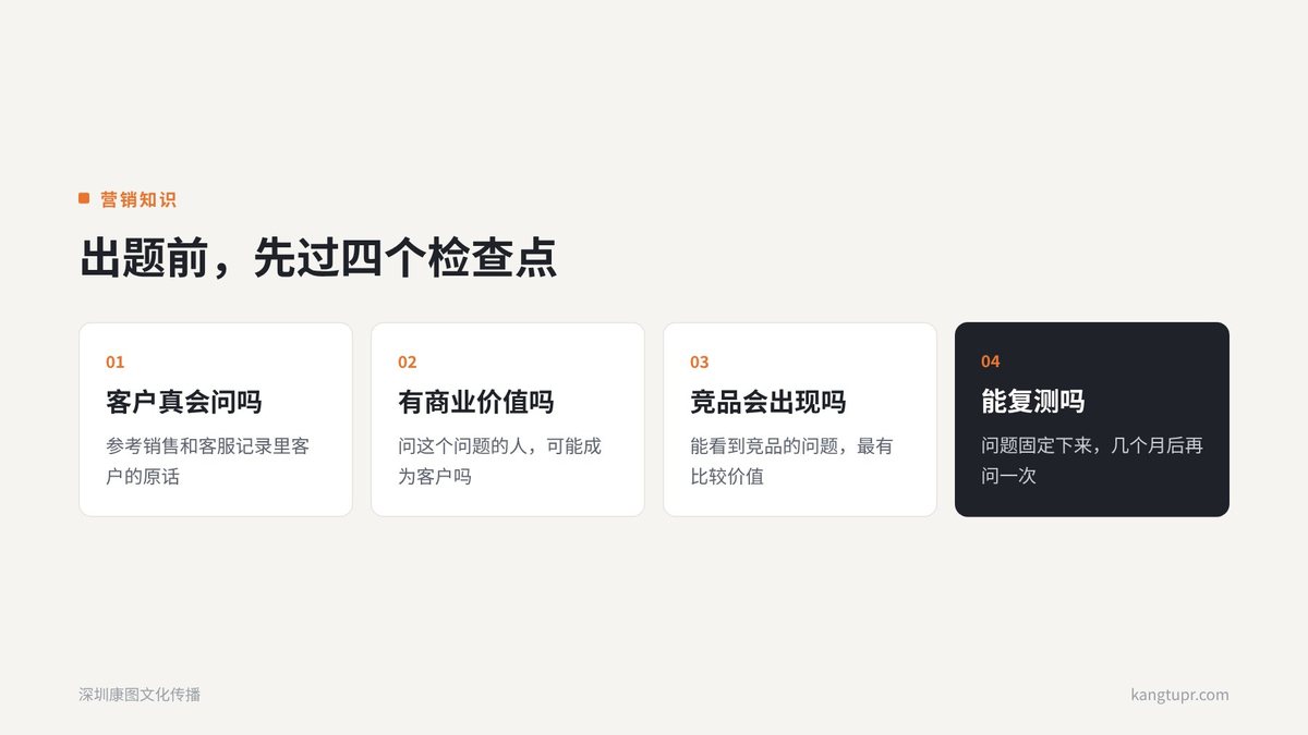 GEO 检测的问题该怎么出?出错题,结果没有意义