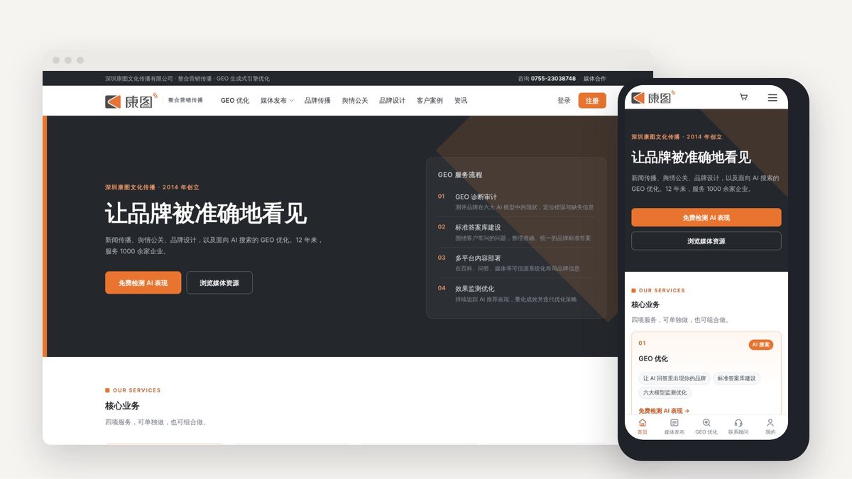 康图官网新版上线
